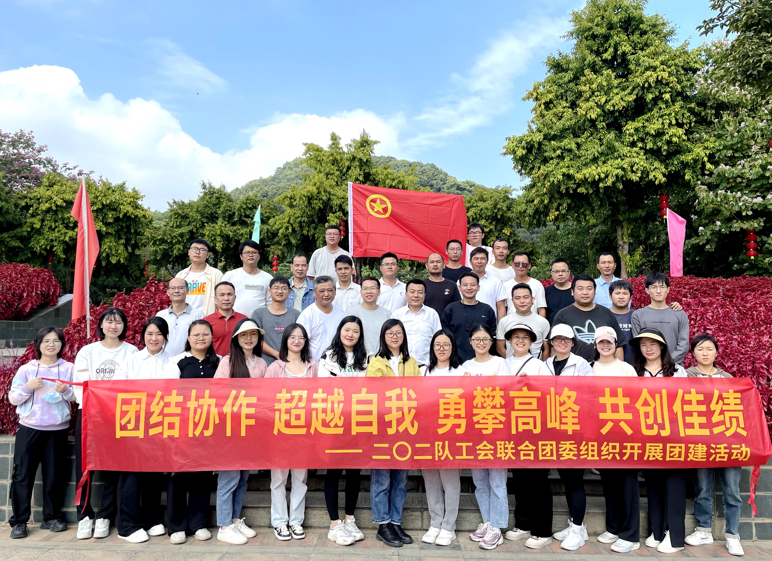 團(tuán)結(jié)協(xié)作 超越自我 勇攀高峰 共創(chuàng)佳績——二〇二隊工會聯(lián)合團(tuán)委開展主題團(tuán)建活動.jpg