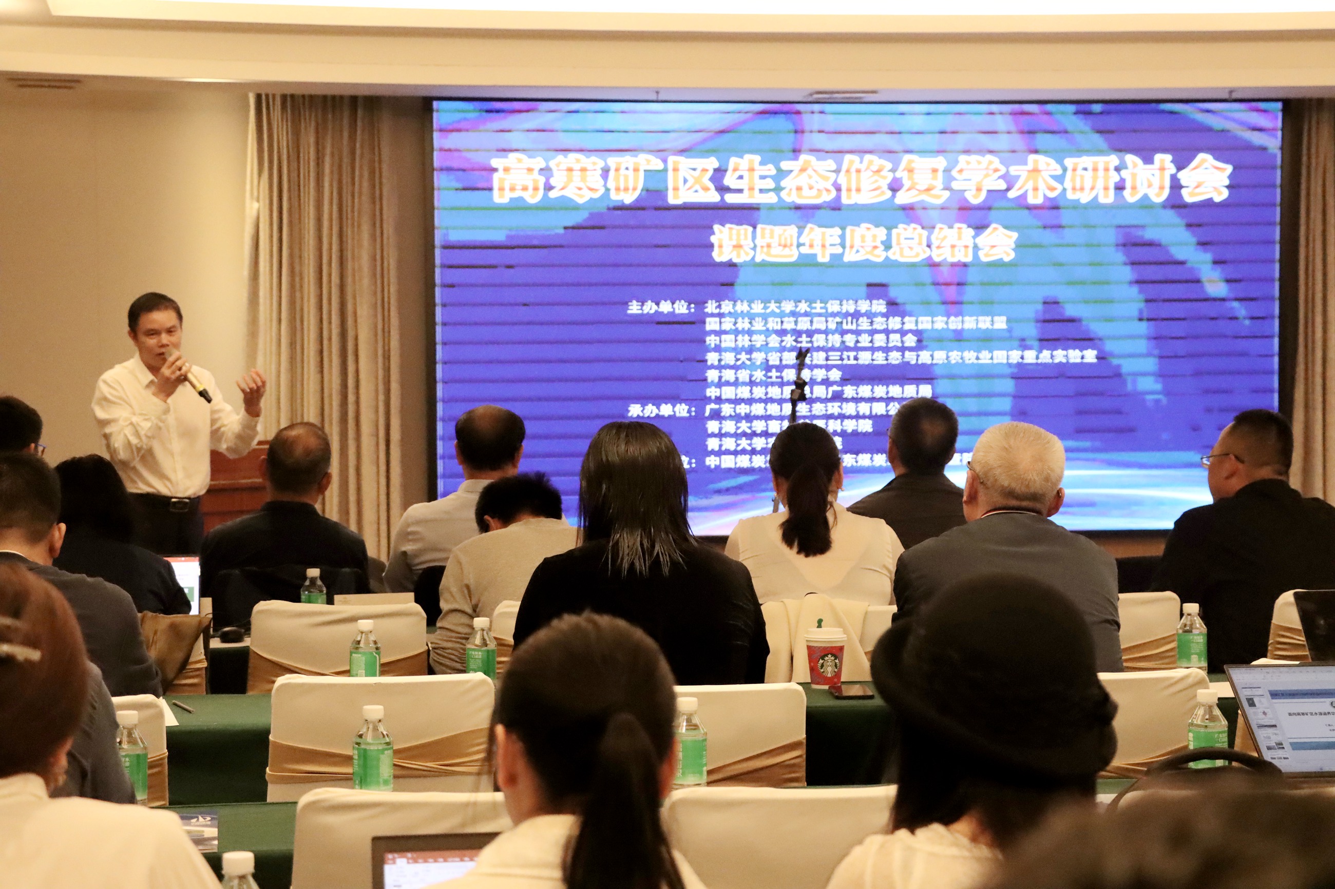 高寒礦區(qū)生態(tài)修復(fù)學(xué)術(shù)研討會暨課題年度總結(jié)會在廣州召開2.jpg