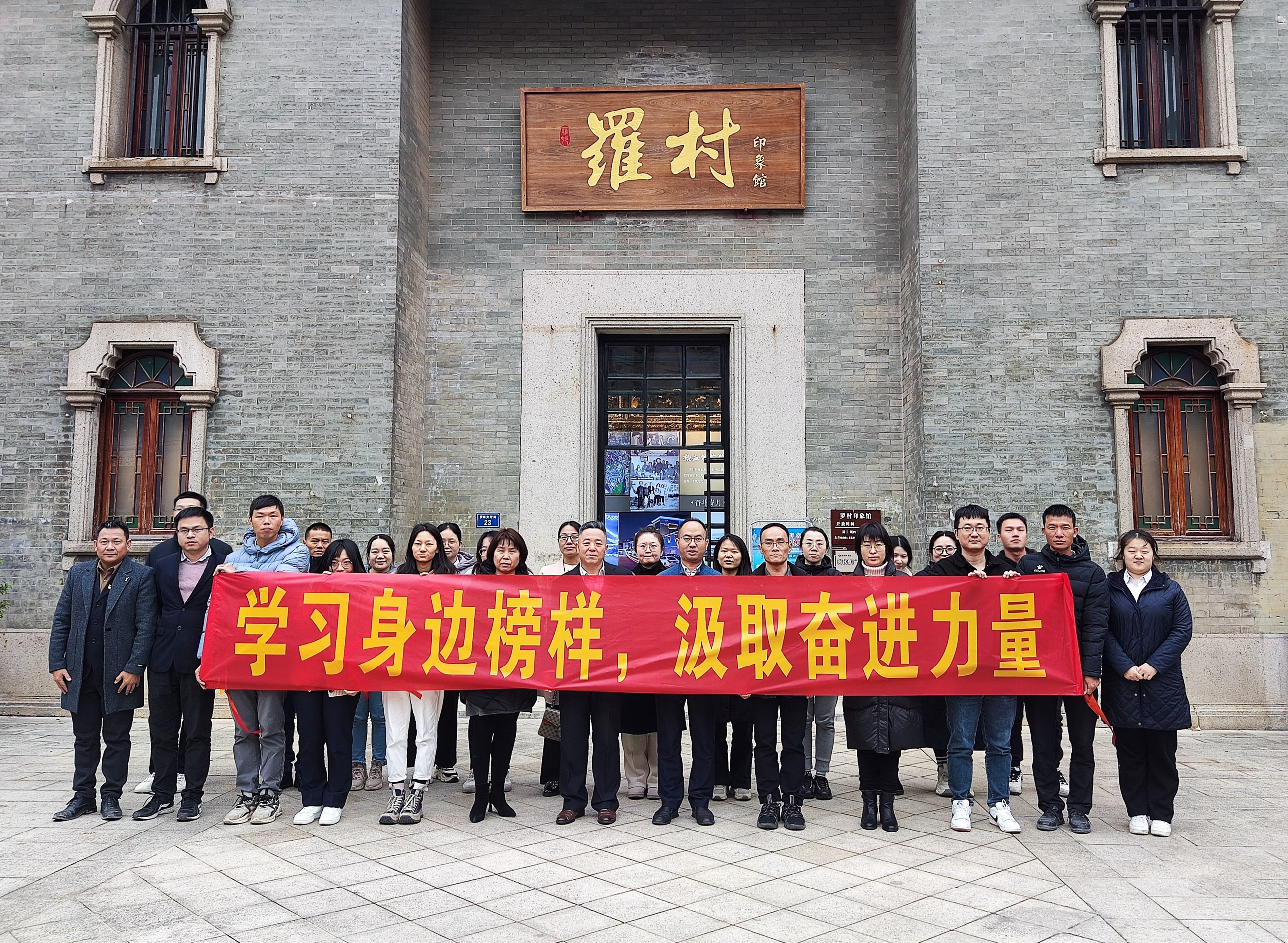 佛山分公司“學習身邊榜樣，汲取奮進力量”主題黨日活動.jpg