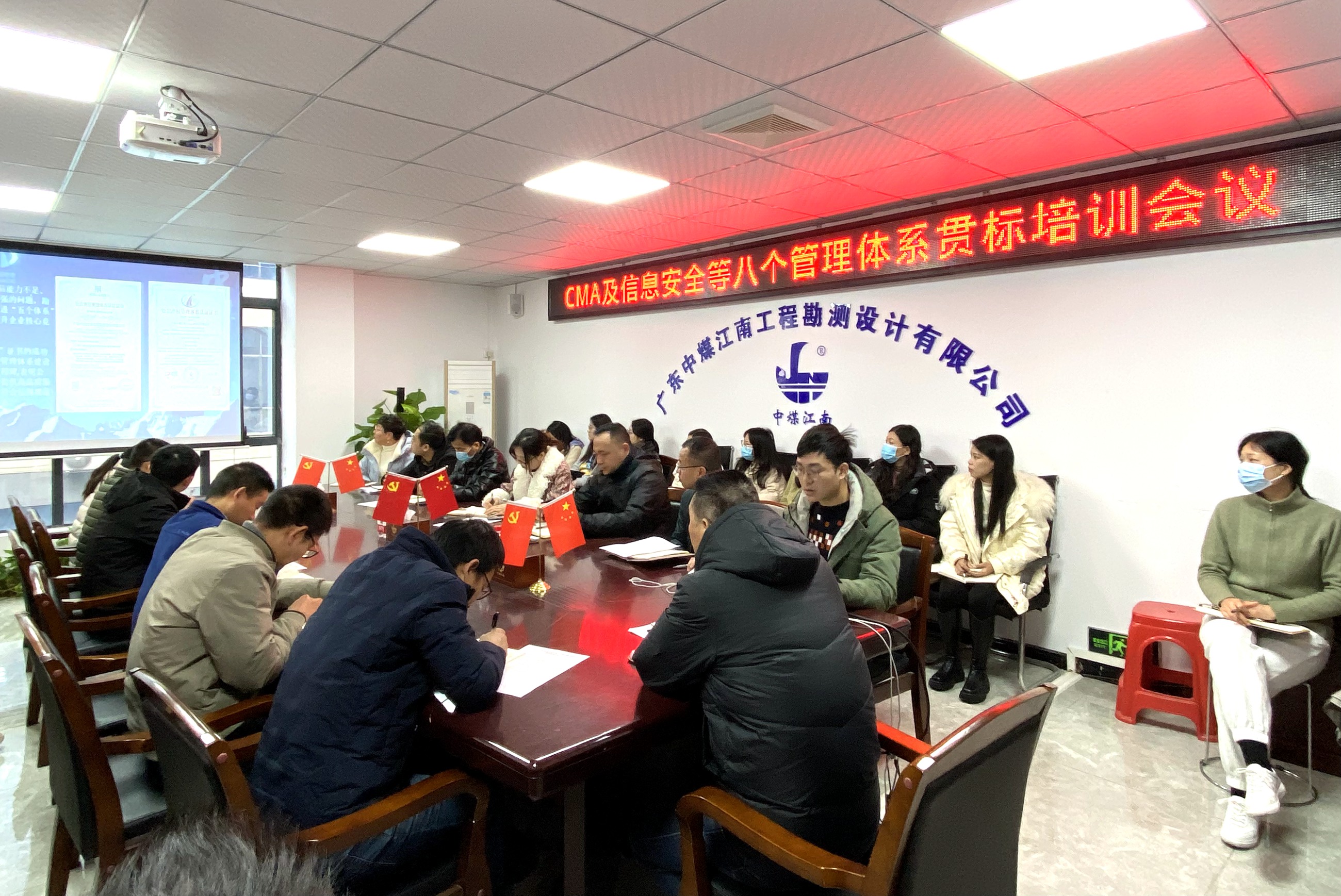 勘測公司開展CMA及信息安全等八個管理體系貫標(biāo)培訓(xùn)會1.jpg