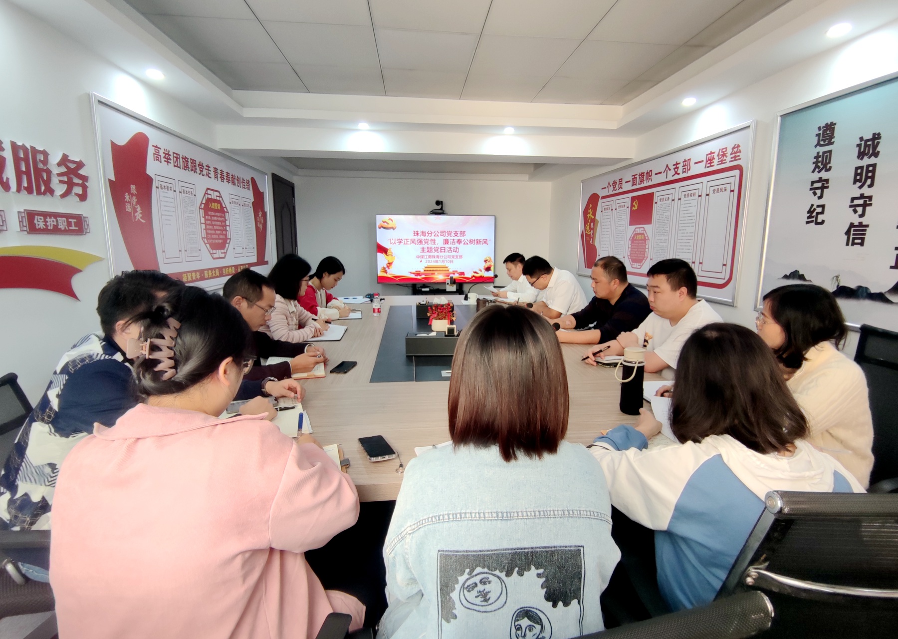 珠海分公司黨支部開展“以學正風強黨性，廉潔奉公樹新風”主題黨日活動.jpg