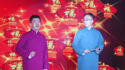 相聲.gif