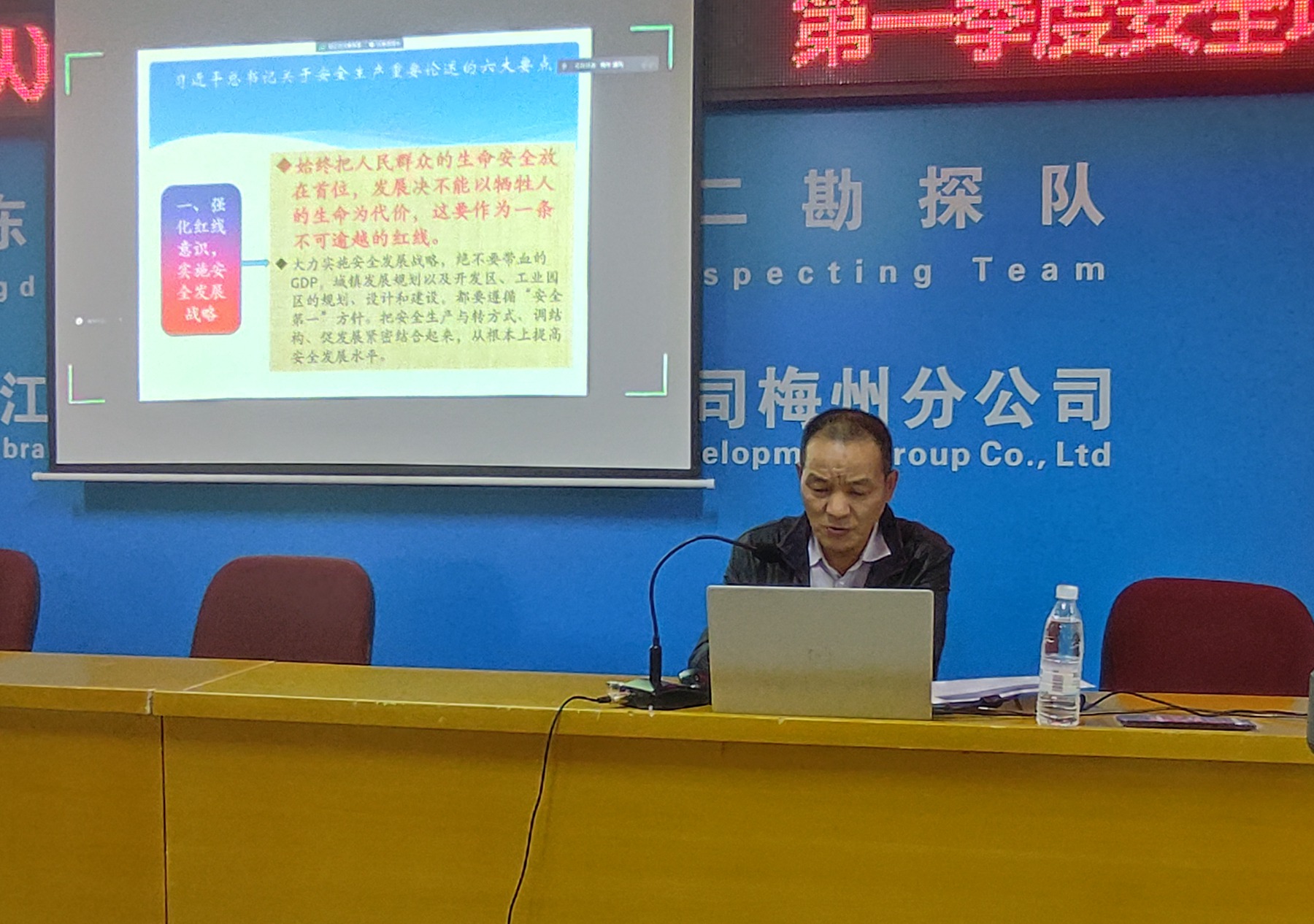 梅州分公司（一五二隊(duì)）2024年第一季度安全培訓(xùn)2.jpg