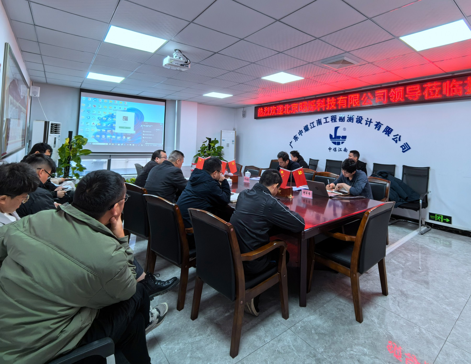 勘測(cè)公司舉辦大地極化激元層析成像技術(shù)（GPTS）交流會(huì)議.jpg