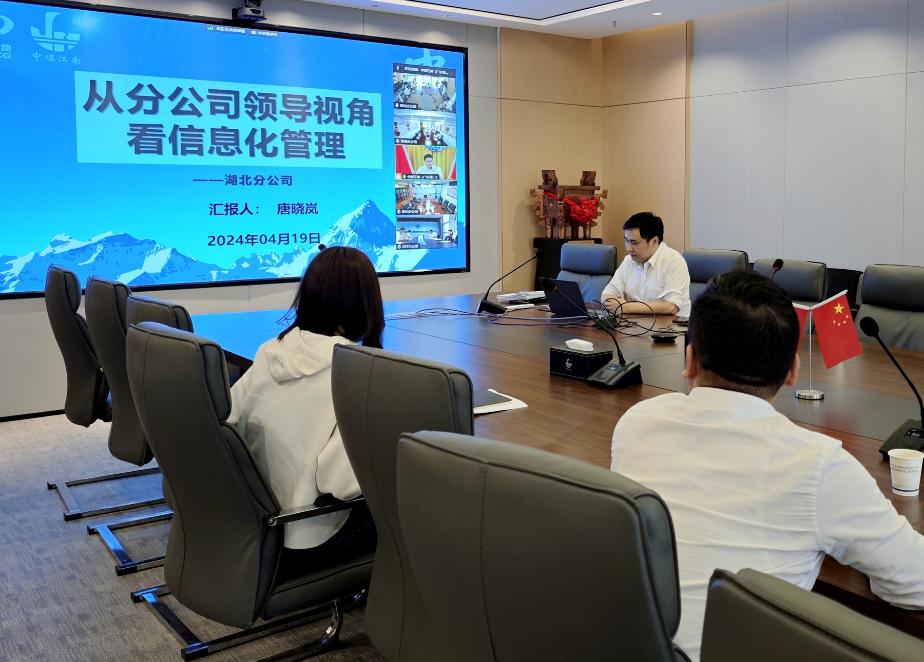 精選-2024.4.19中煤江南（廣東局）財務(wù)與項目信息化管理培訓(xùn)2.jpg