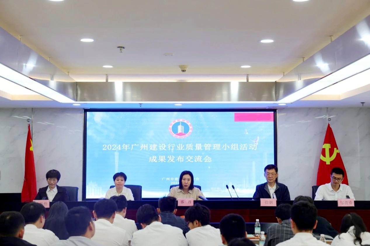 中煤江南榮獲2024年廣東省市多項QC成果大獎2.jpg