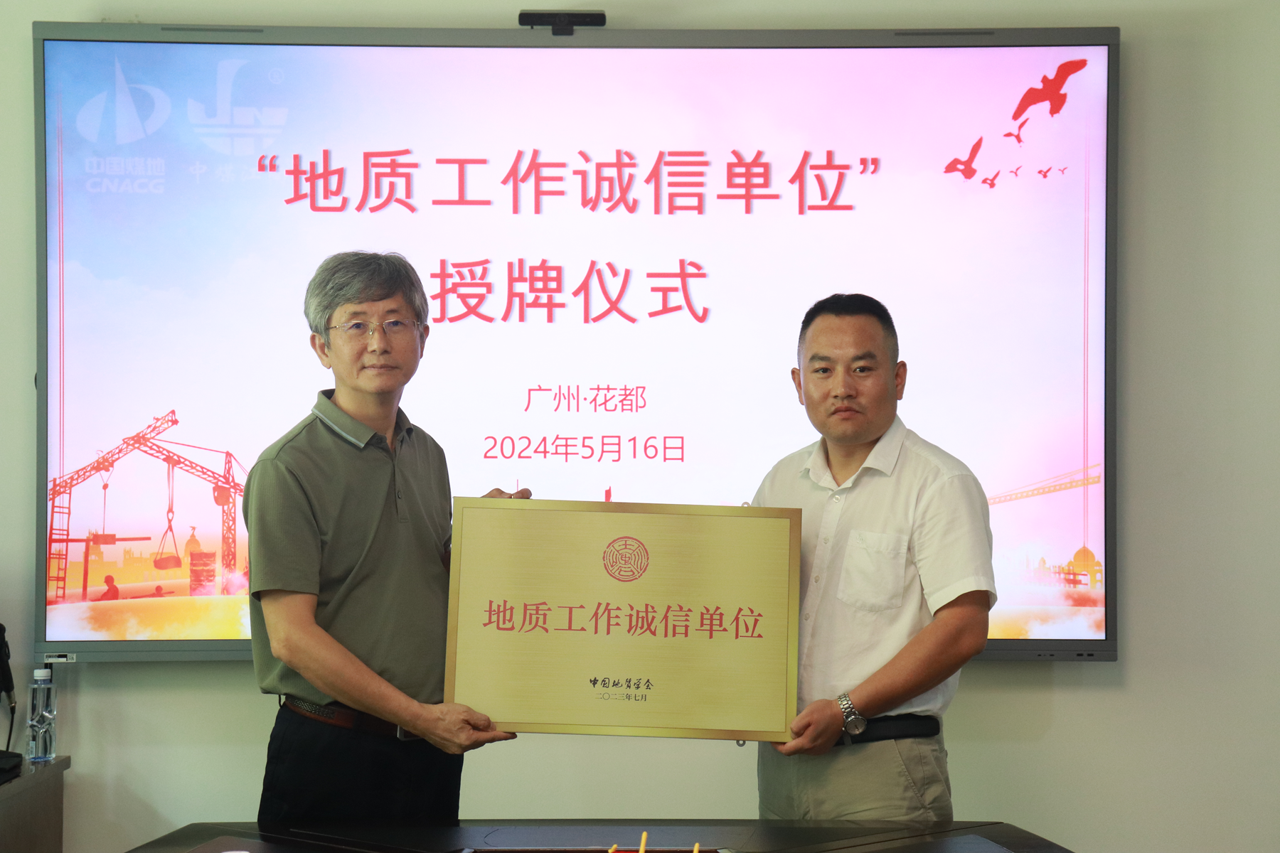 廣東省地質學會秘書長林希強一行到二〇二隊交流指導工作2.png