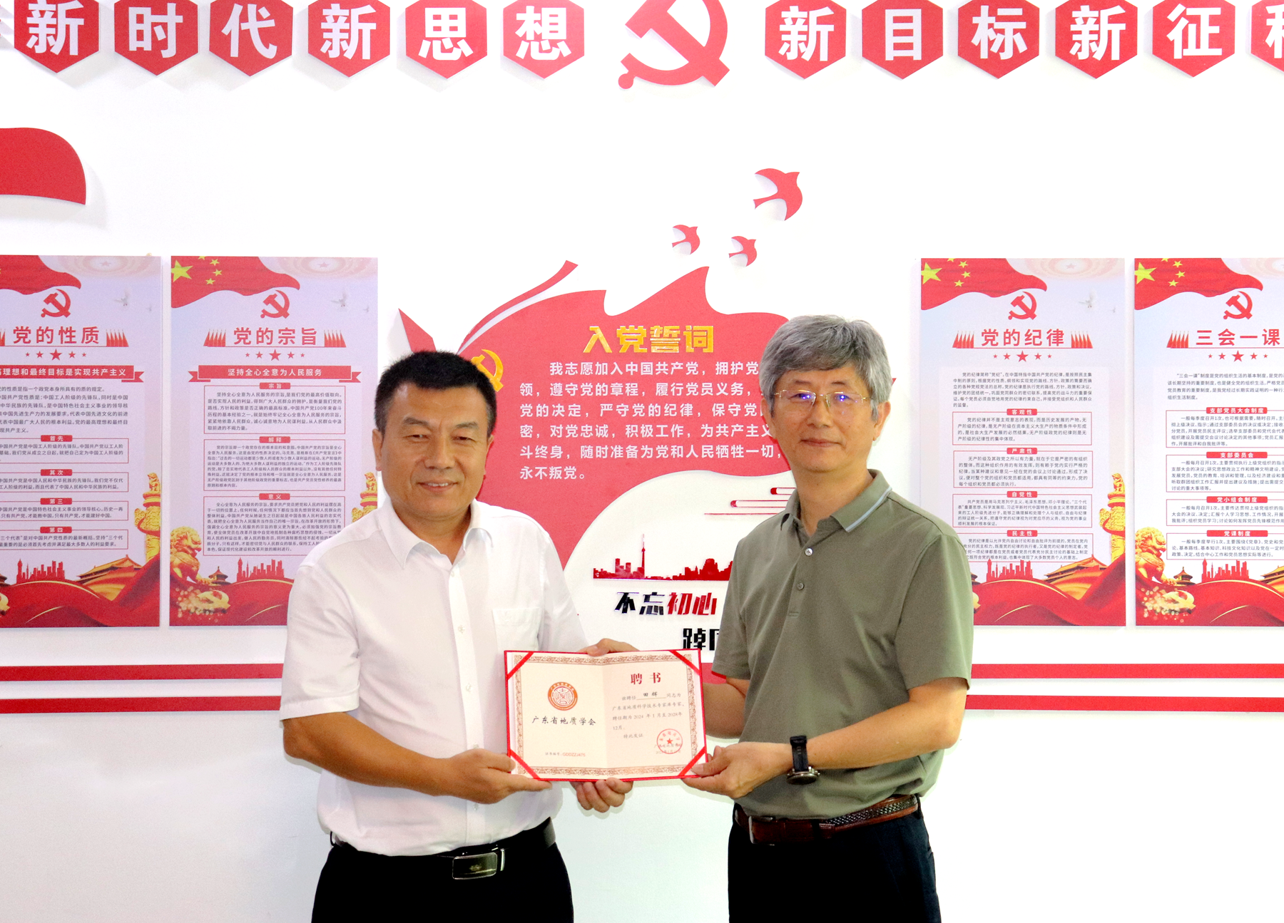 廣東省地質學會秘書長林希強一行到二〇二隊交流指導工作4.png