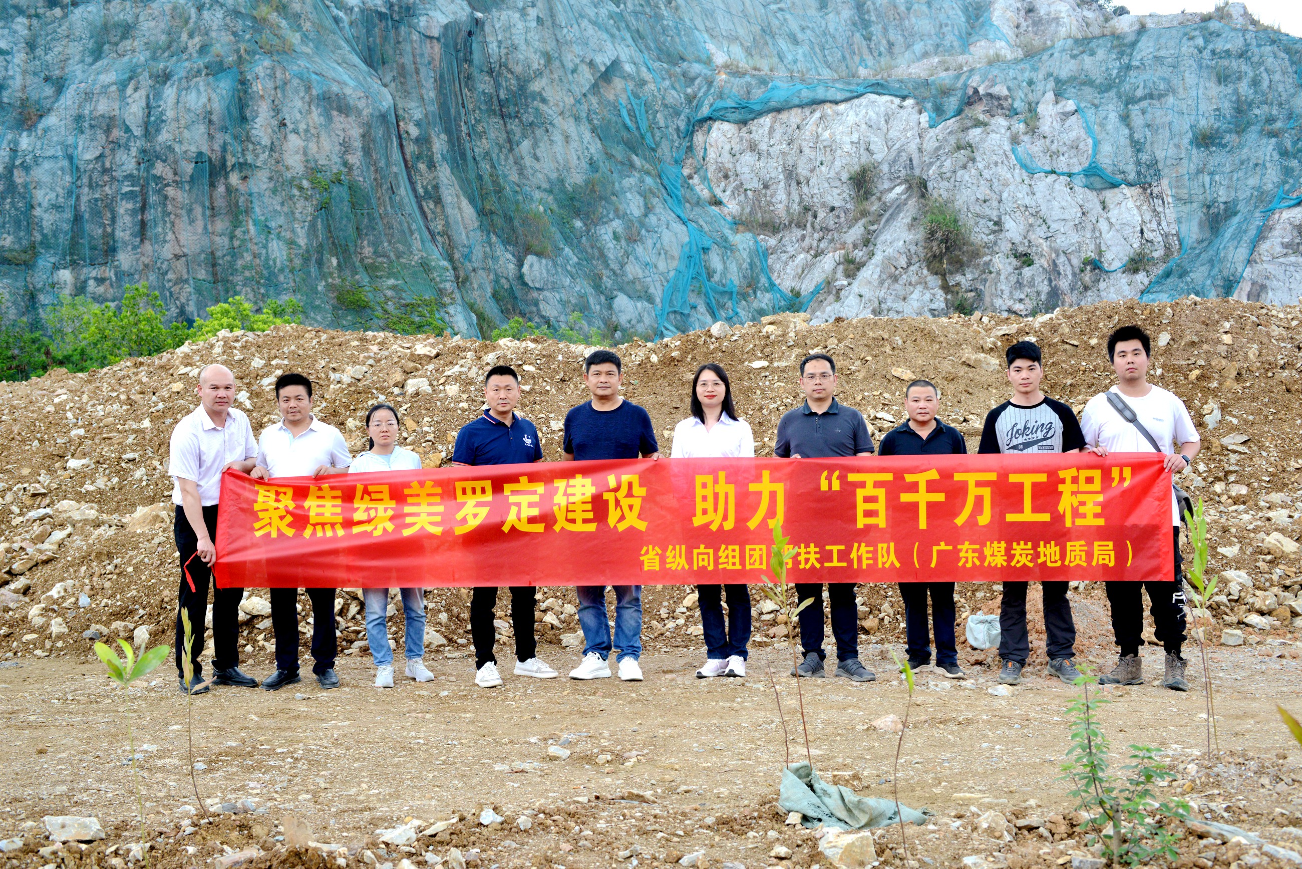 中煤江南（廣東局）收到羅定市自然資源局發來的感謝信1.jpg
