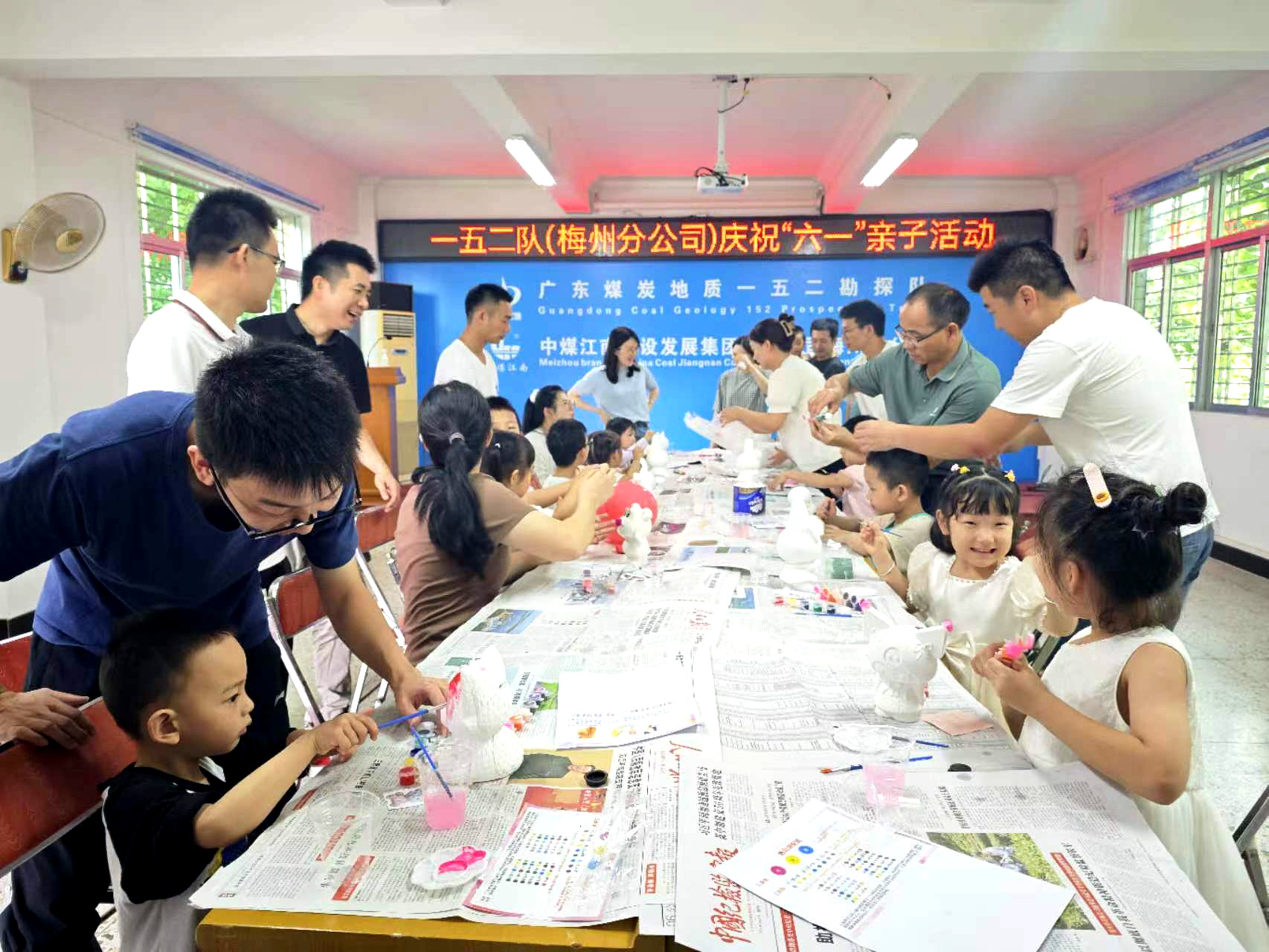 一五二隊（梅州分公司）開展慶祝“六一”親子活動2.jpg