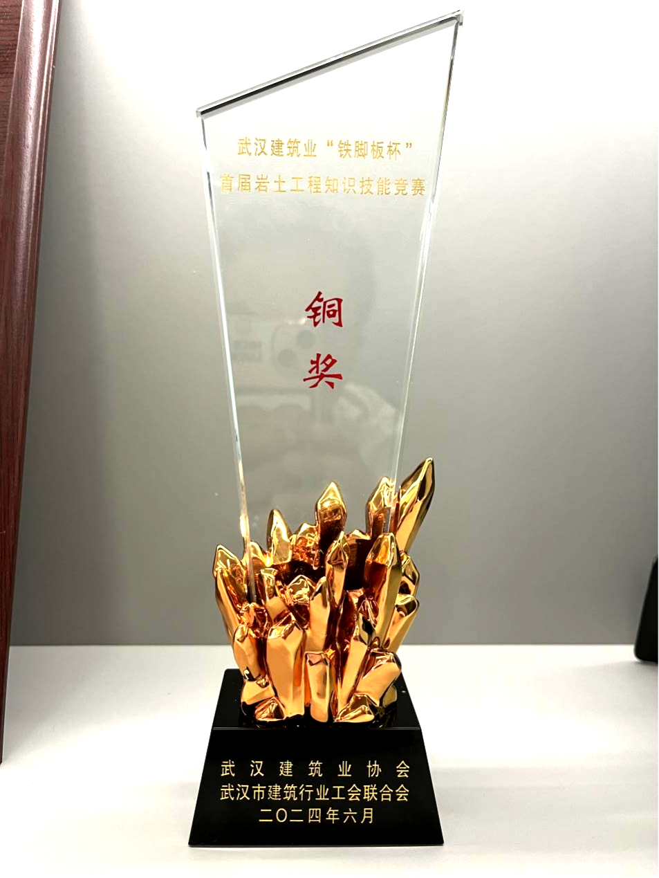 湖北分公司斬獲“鐵腳板杯”首屆巖土工程知識(shí)技能競(jìng)賽銅獎(jiǎng)6.png