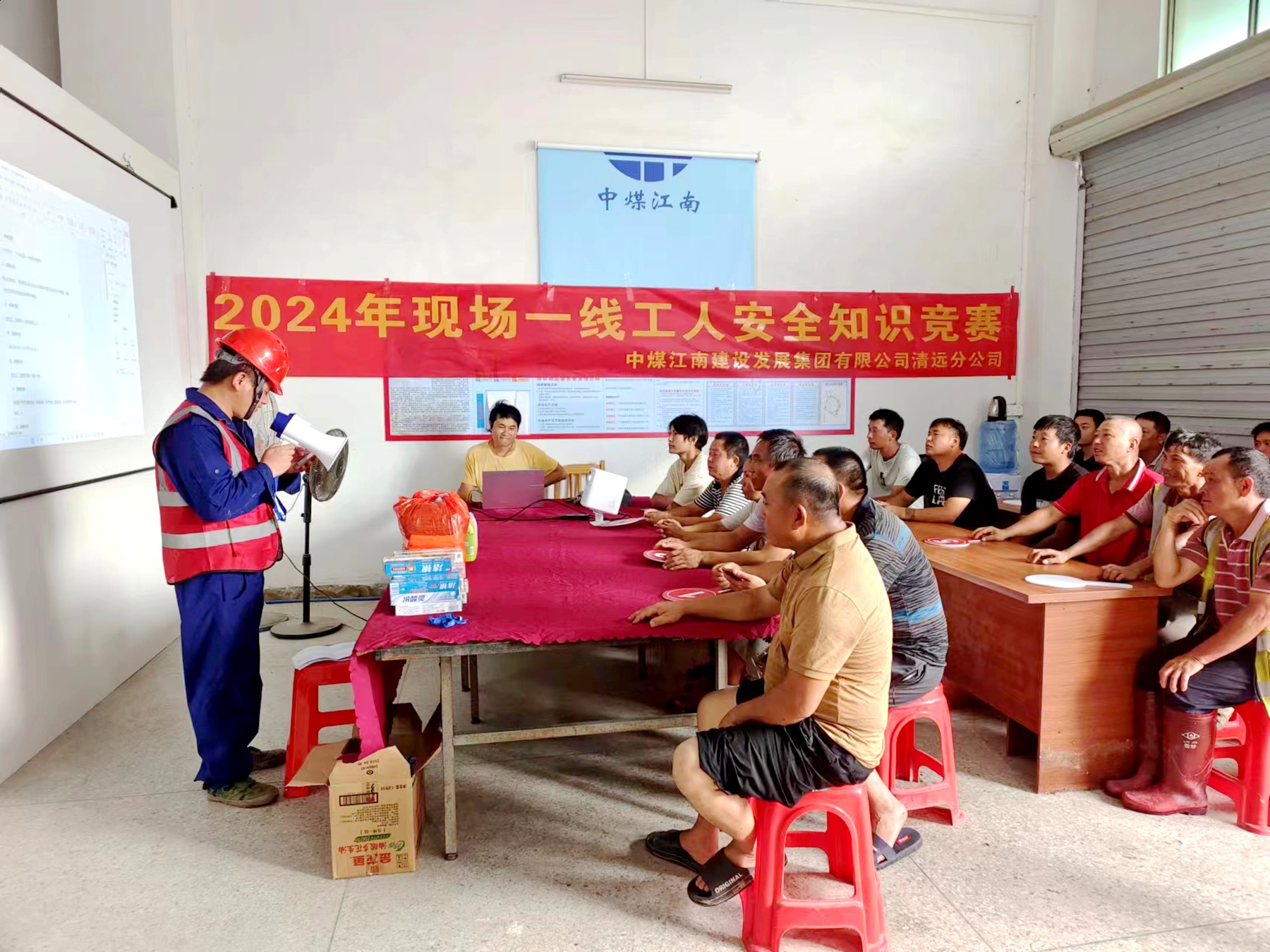 清遠(yuǎn)分公司開展2024年現(xiàn)場一線工人安全知識競賽.jpg
