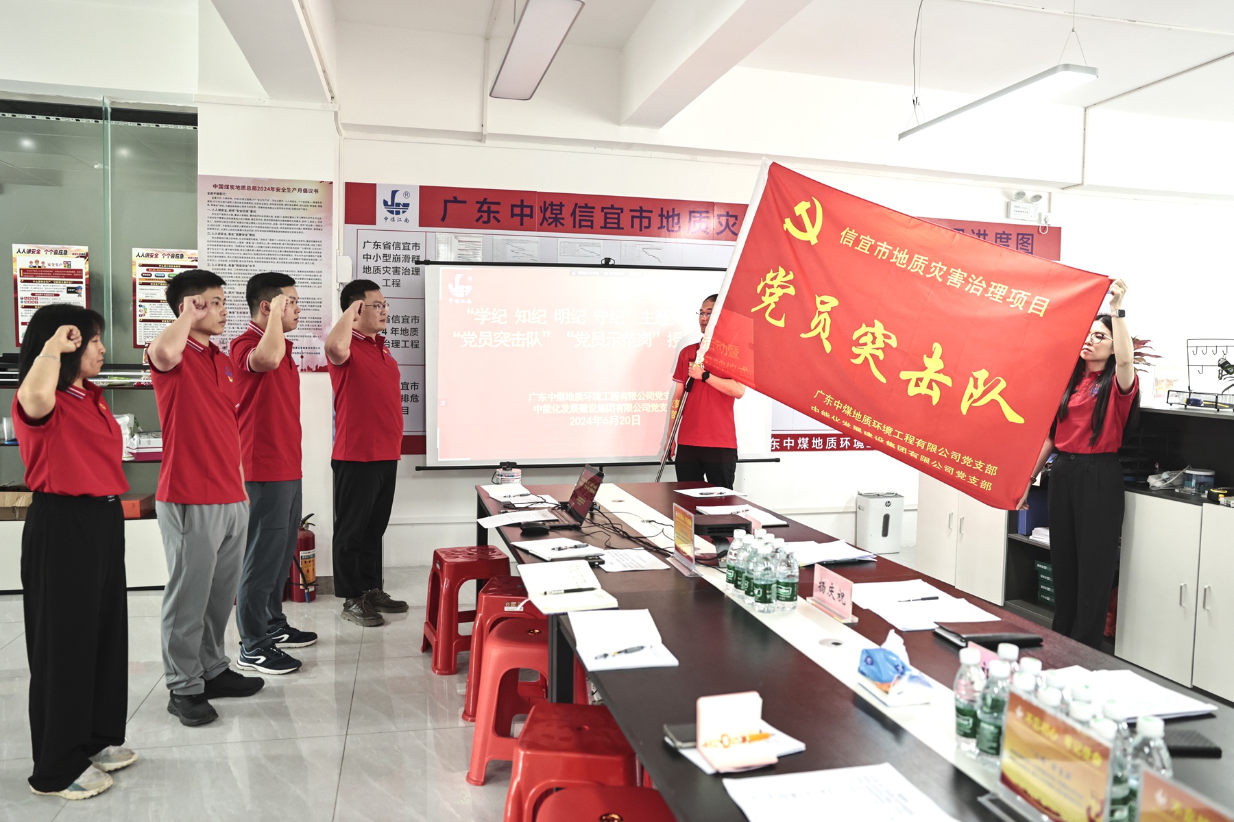 圖片5：地環公司黨支部成立信宜市地質災害治理項目“黨員突擊隊”。圖為授旗授牌儀式上，全體隊員莊嚴宣誓.jpg