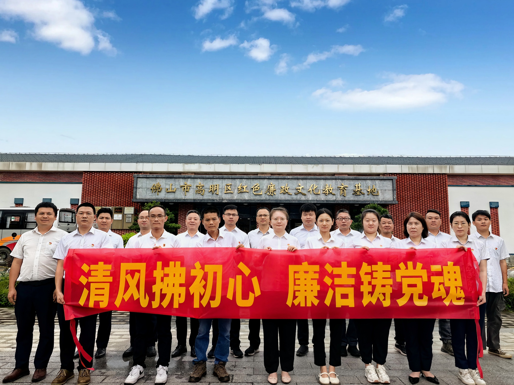 佛山分公司開展“清風拂初心 廉潔鑄黨魂”主題黨日活動1.jpg
