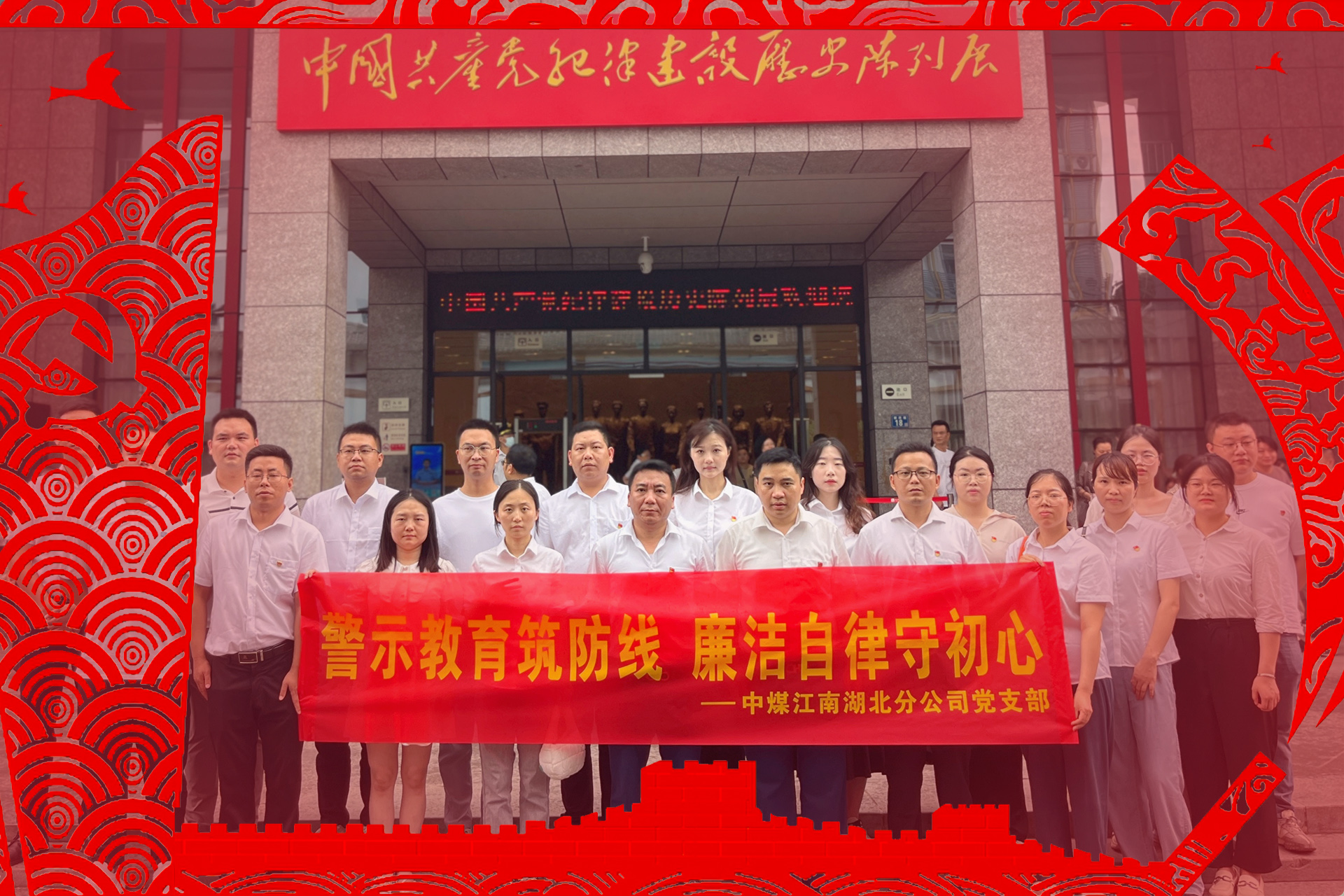 3.湖北分公司黨支部.jpg