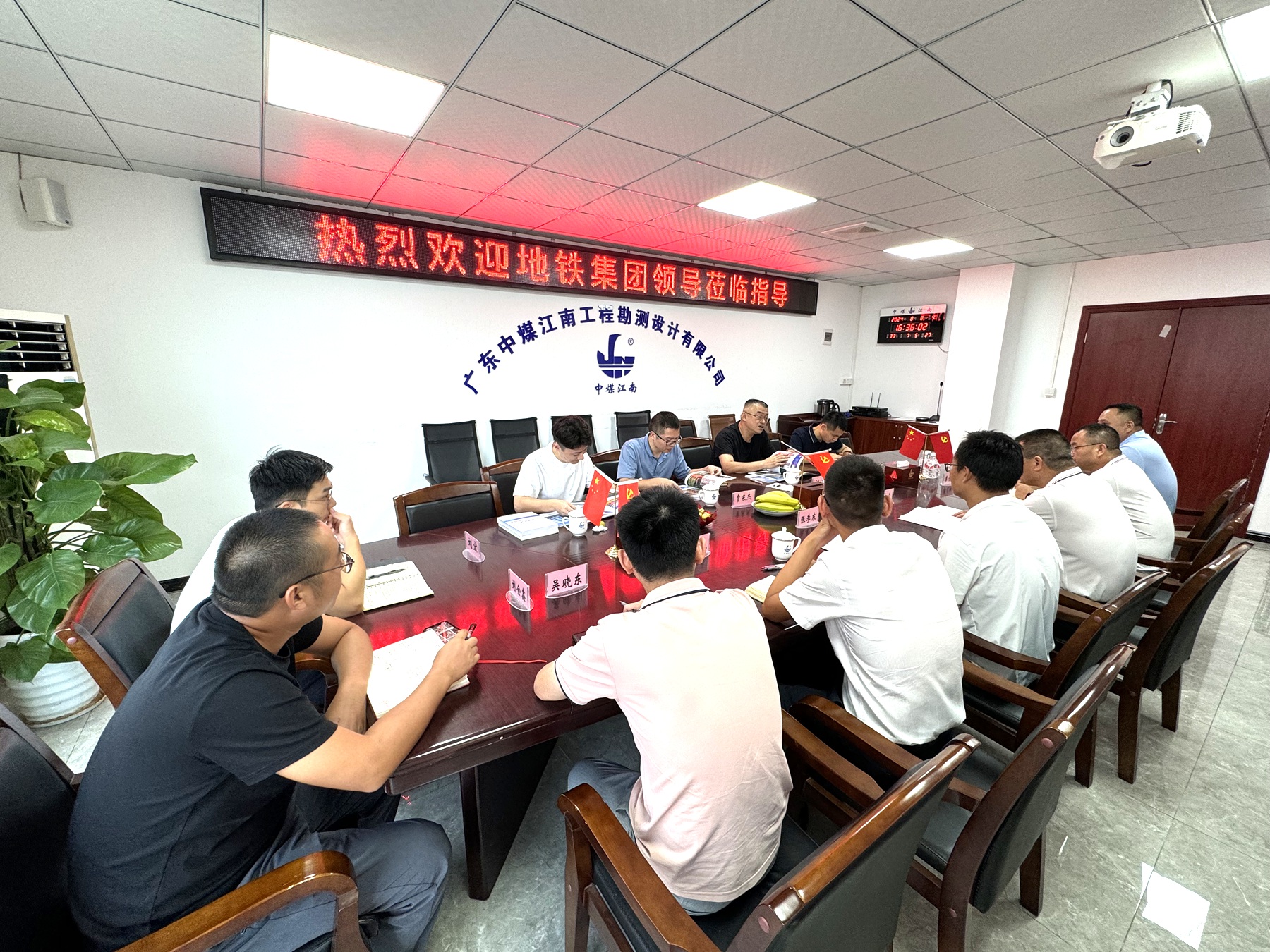 廣州地鐵建設管理有限公司劉俊一行到勘測公司考察交流中煤江南建設發展集團有限公司.jpg