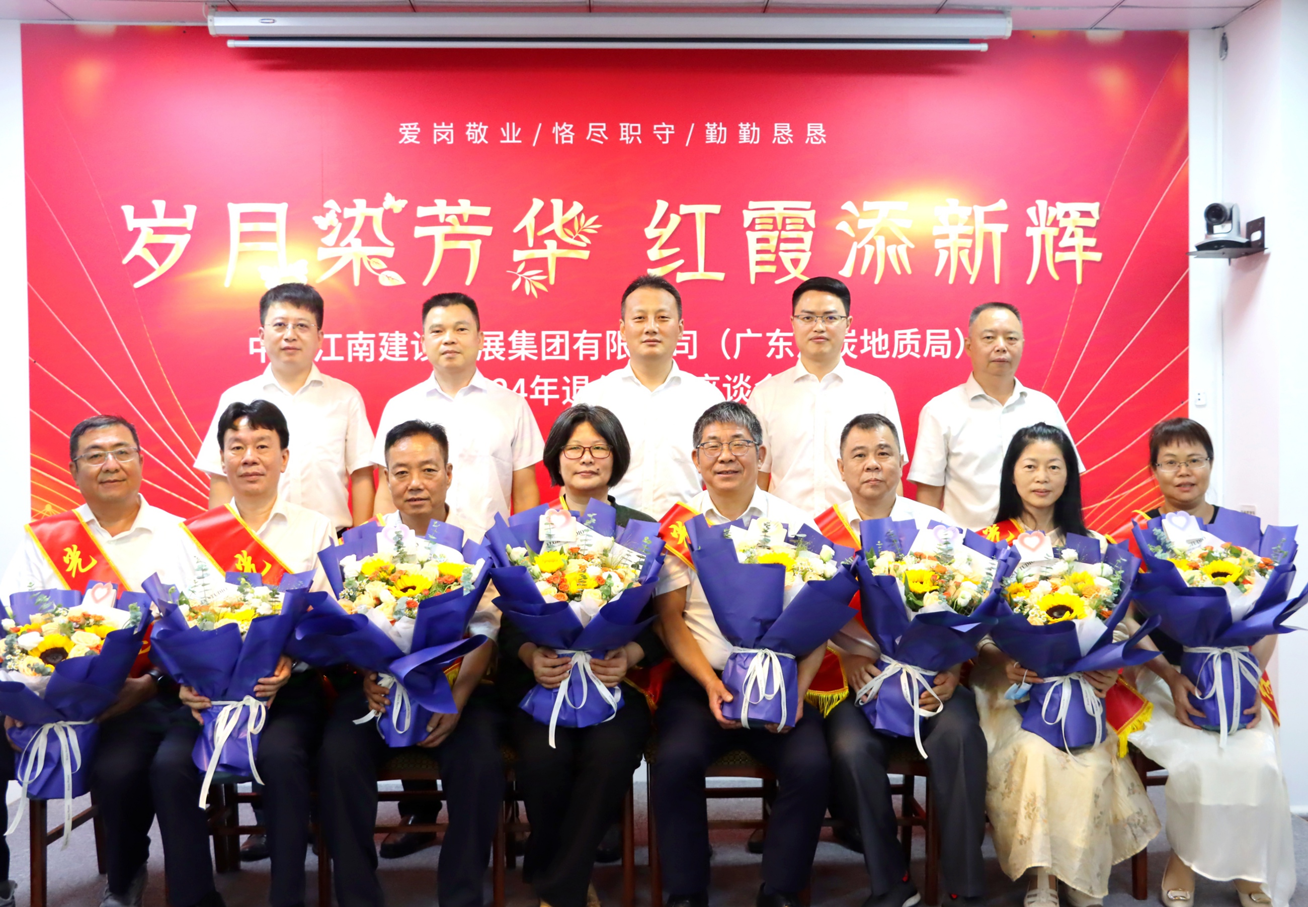中煤江南（廣東局）召開2024年退休干部座談會(huì)1.jpg