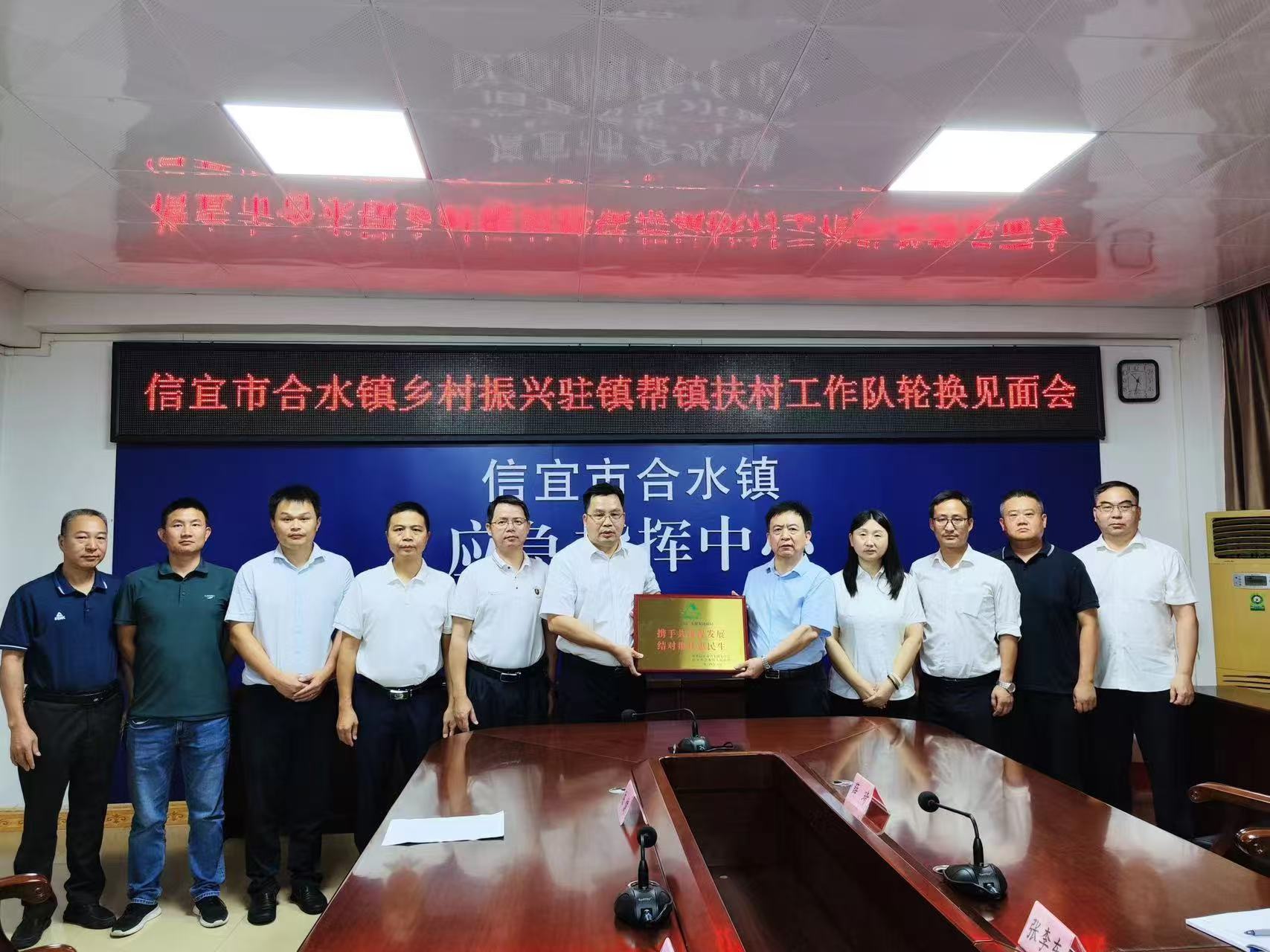 沈志全赴信宜市合水鎮開展駐鎮幫扶調研工作1.jpg