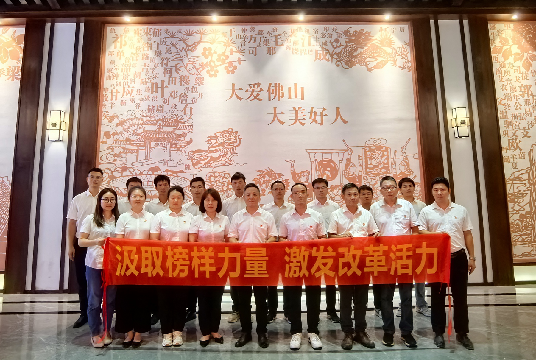 佛山分公司開展“汲取榜樣力量，激發改革活力”主題黨日活動1.jpg