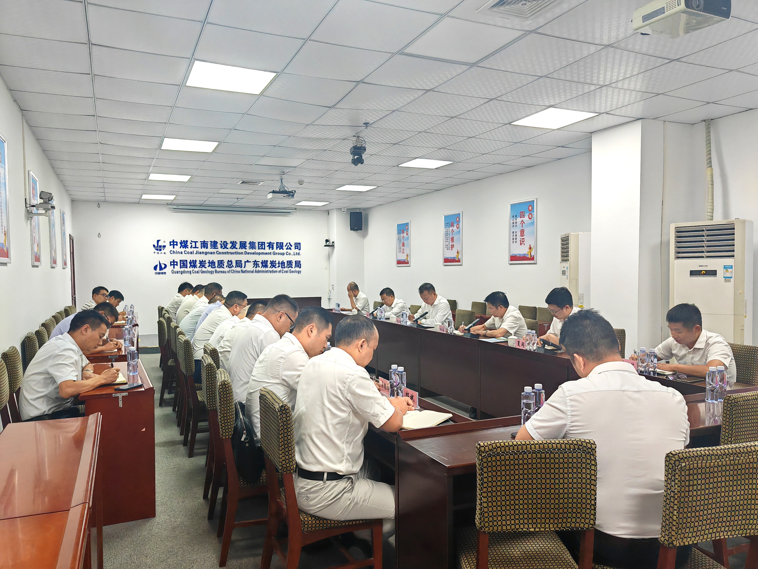 中煤江南（廣東局）召開部署貫徹落實環“兩山”引領區建設工作專題會議1.jpg