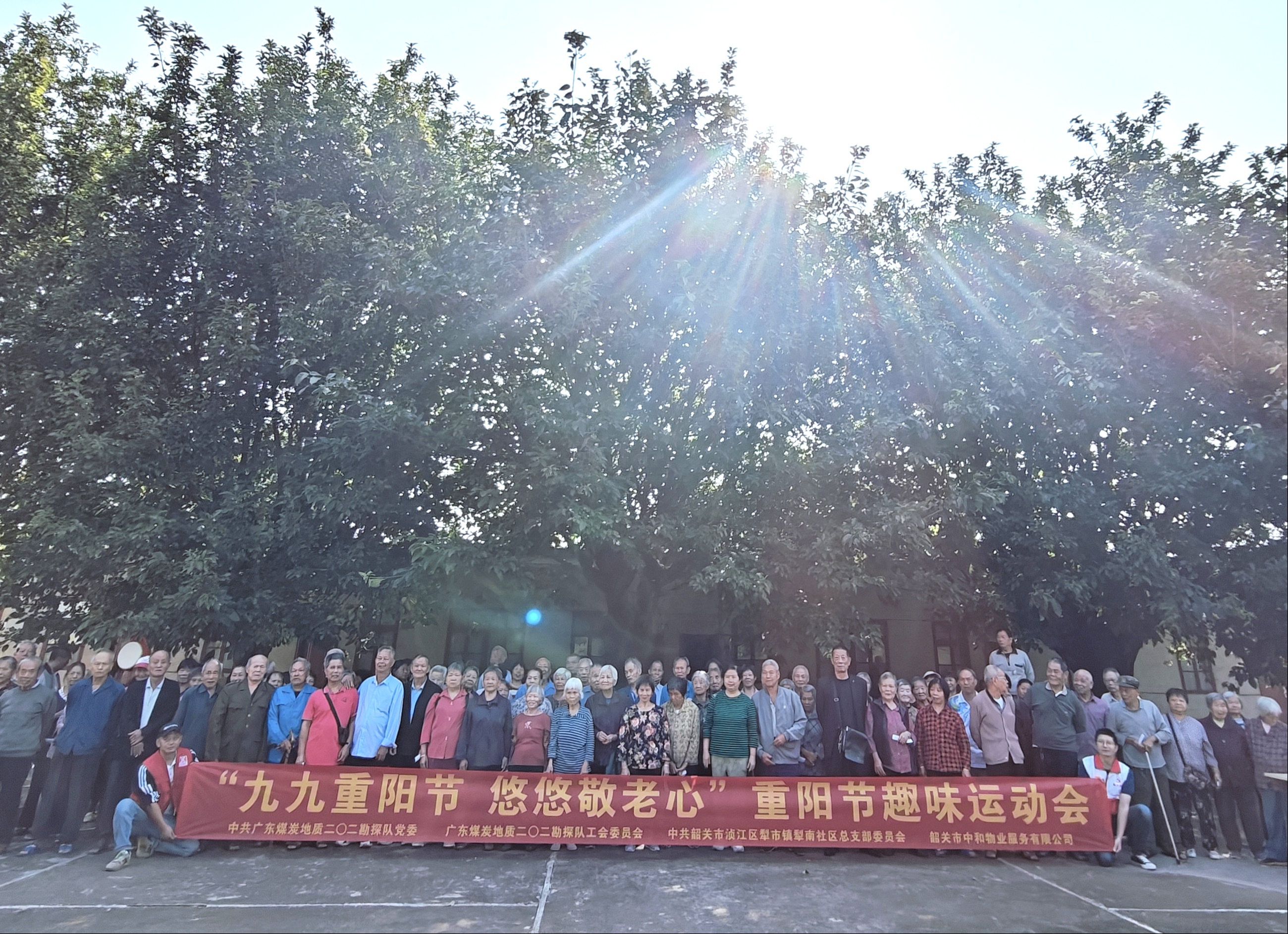 二〇二隊(duì)（花都分公司）開(kāi)展重陽(yáng)節(jié)趣味活動(dòng)2.jpg