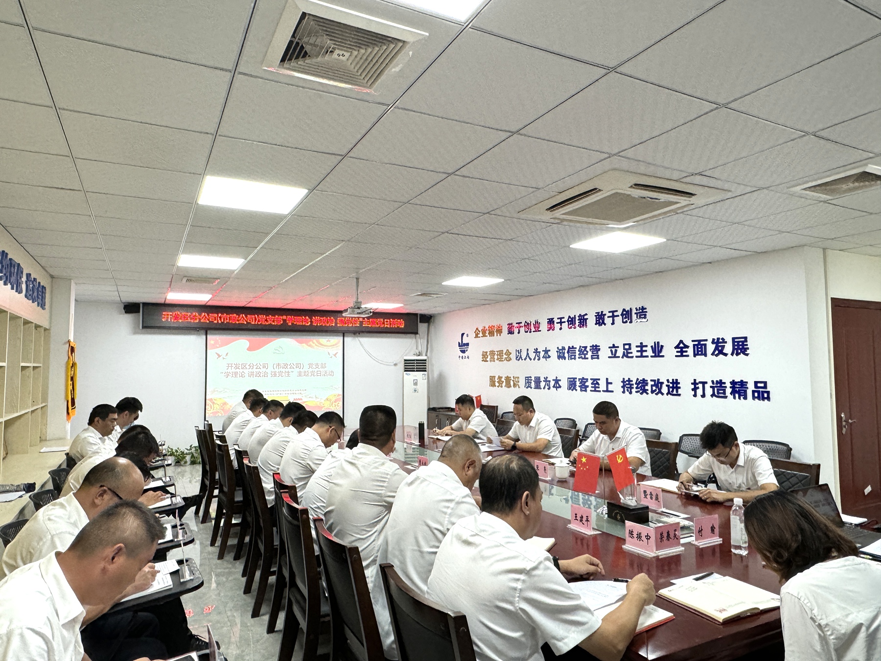 開發(fā)區(qū)分公司（市政公司）黨支部開展主題黨日活動.jpg
