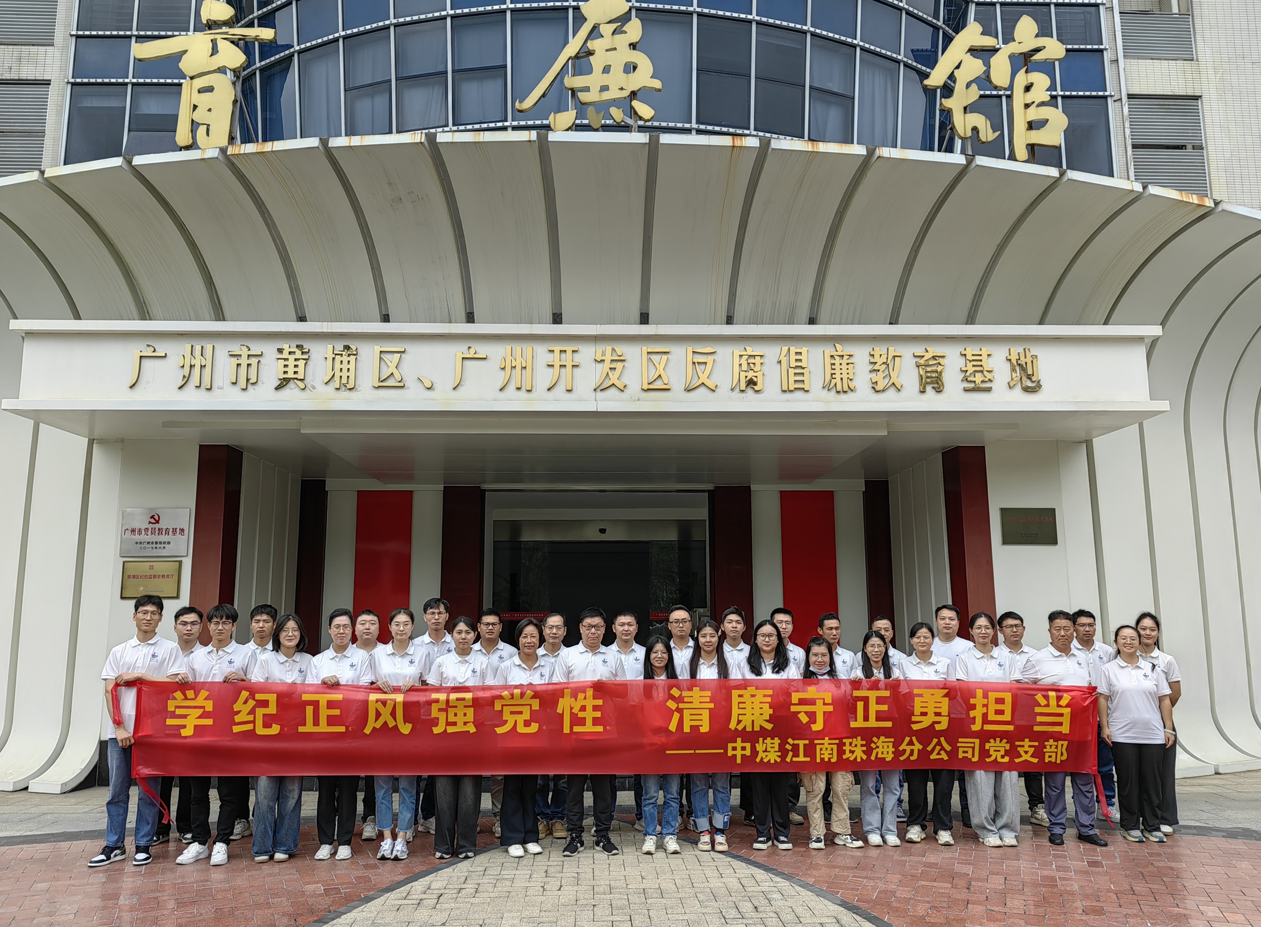 珠海分公司黨支部開展主題黨日活動.jpg