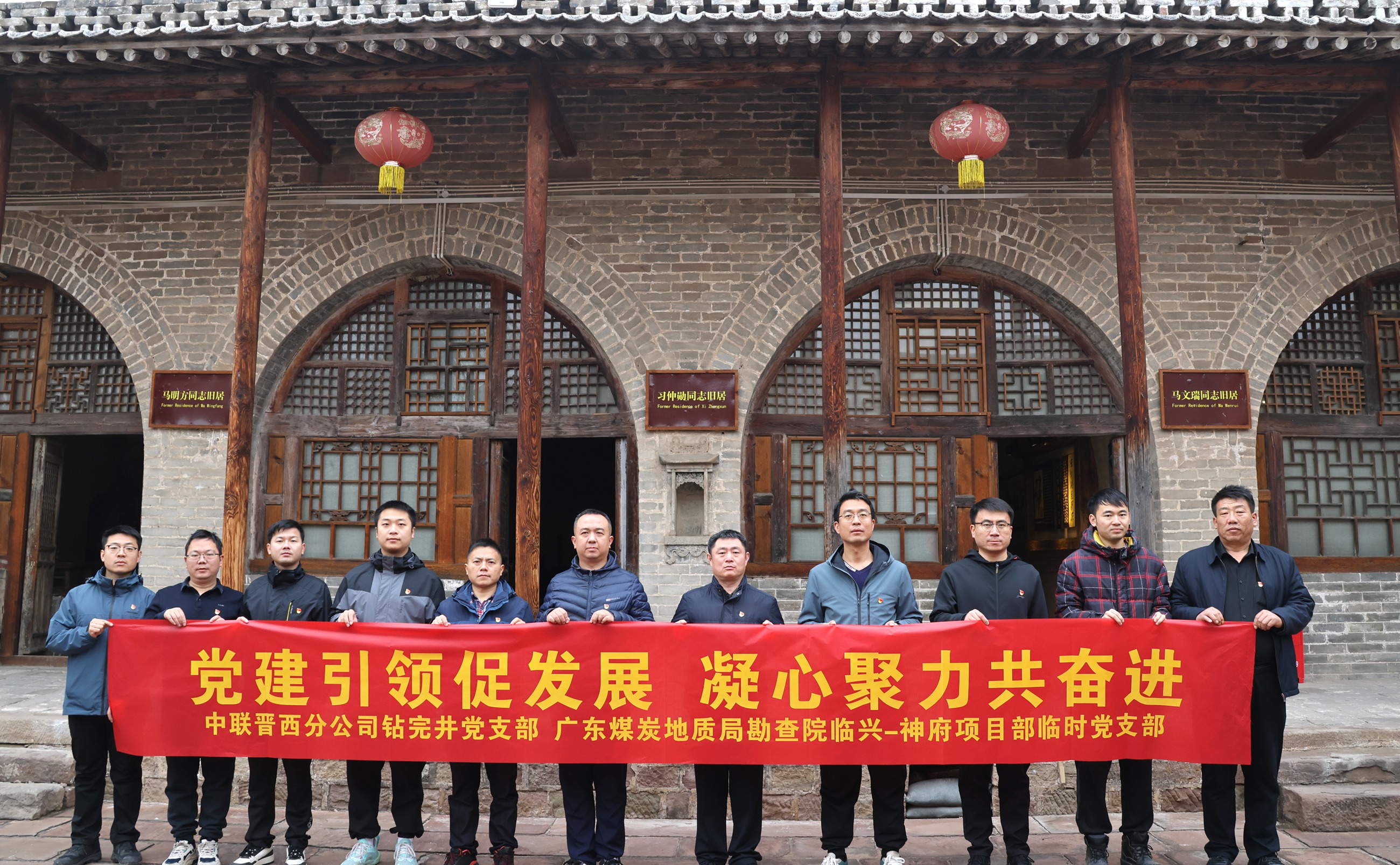 神府區塊新能源鉆井項目部臨時黨支部開展聯學聯建主題活動1.JPG