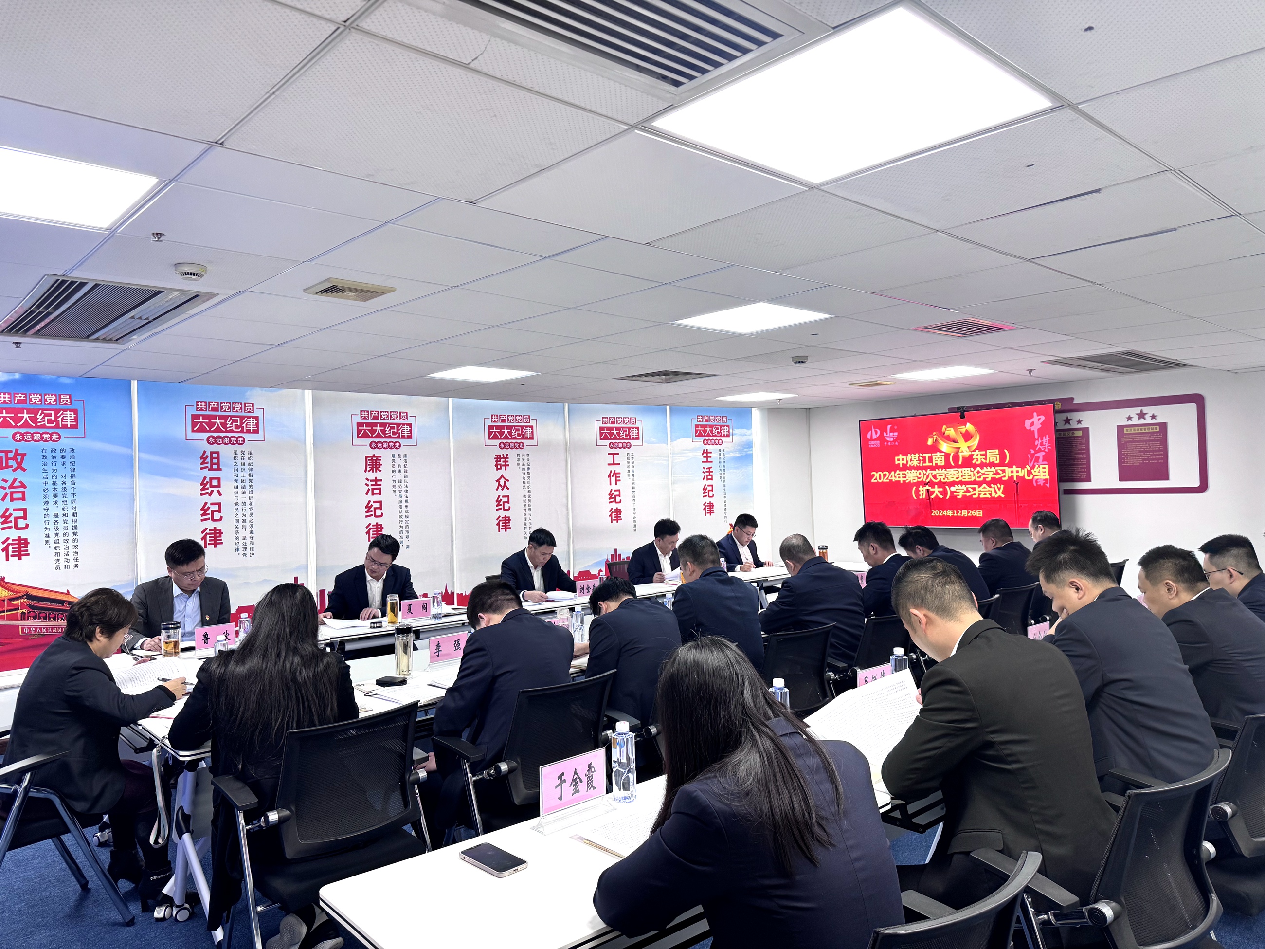 中心組學習 (1).jpg