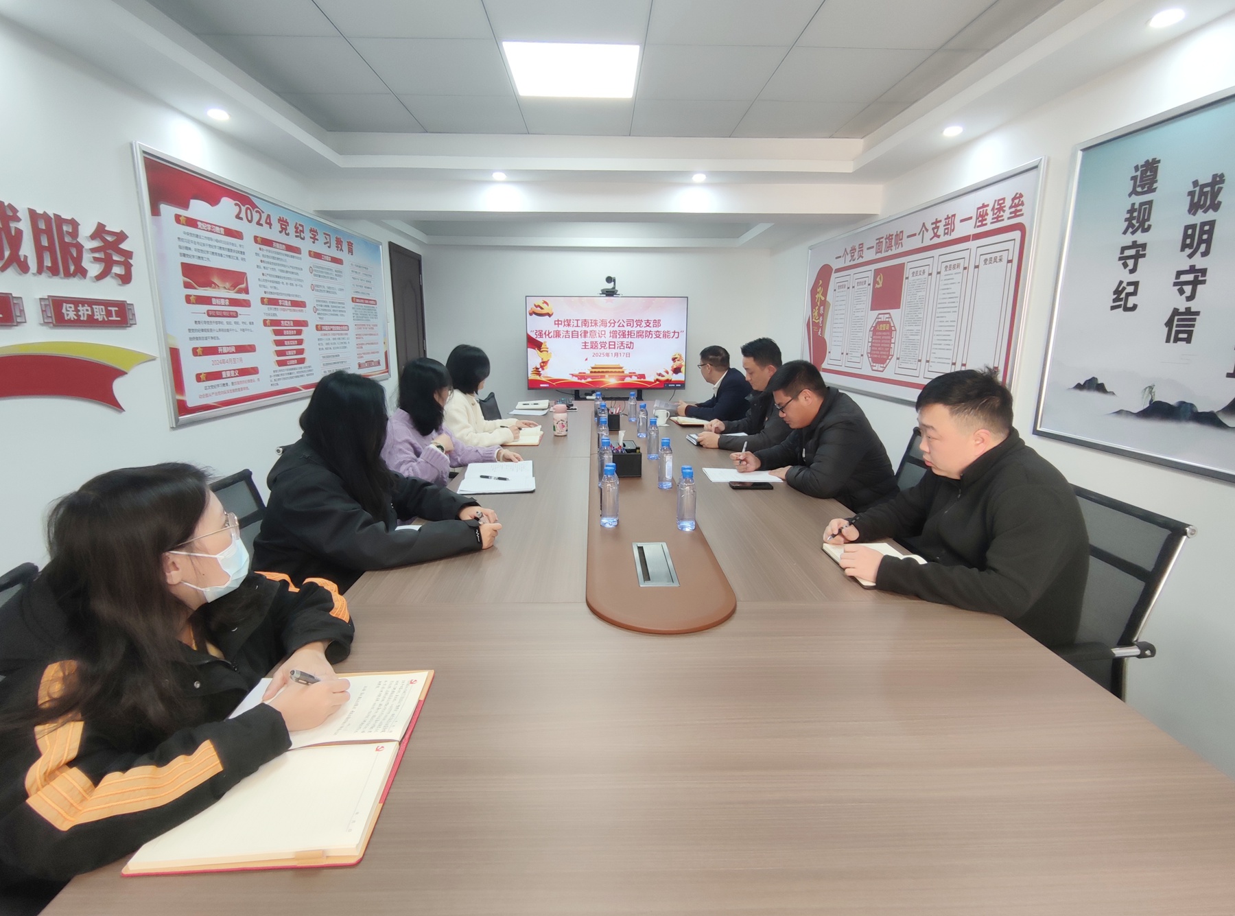 珠海分公司黨支部開展“強化廉潔自律意識 增強拒腐防變能力”主題黨日活動.jpg