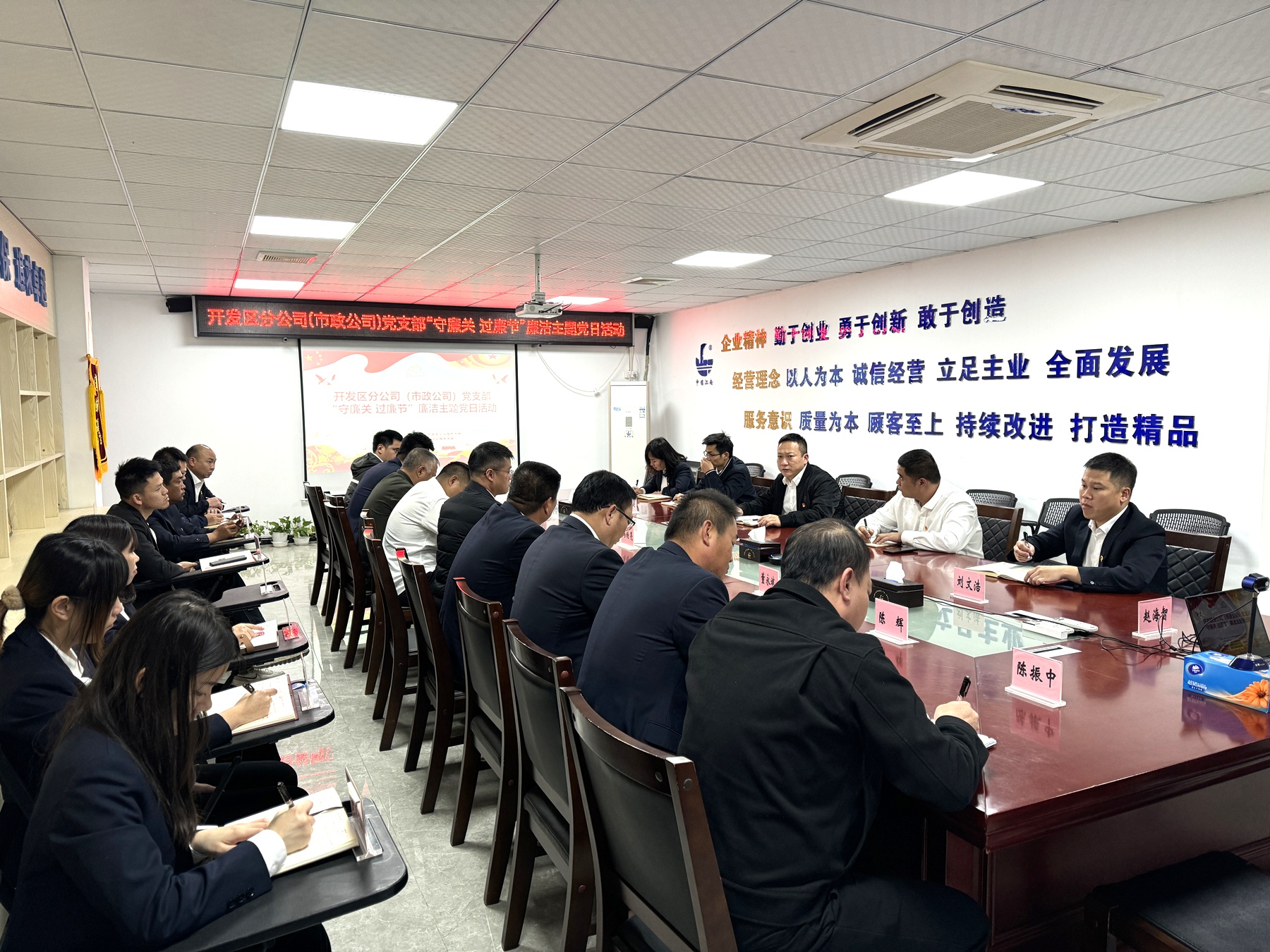 開發區分公司（市政公司）黨支部開展廉潔主題黨日活動.jpg