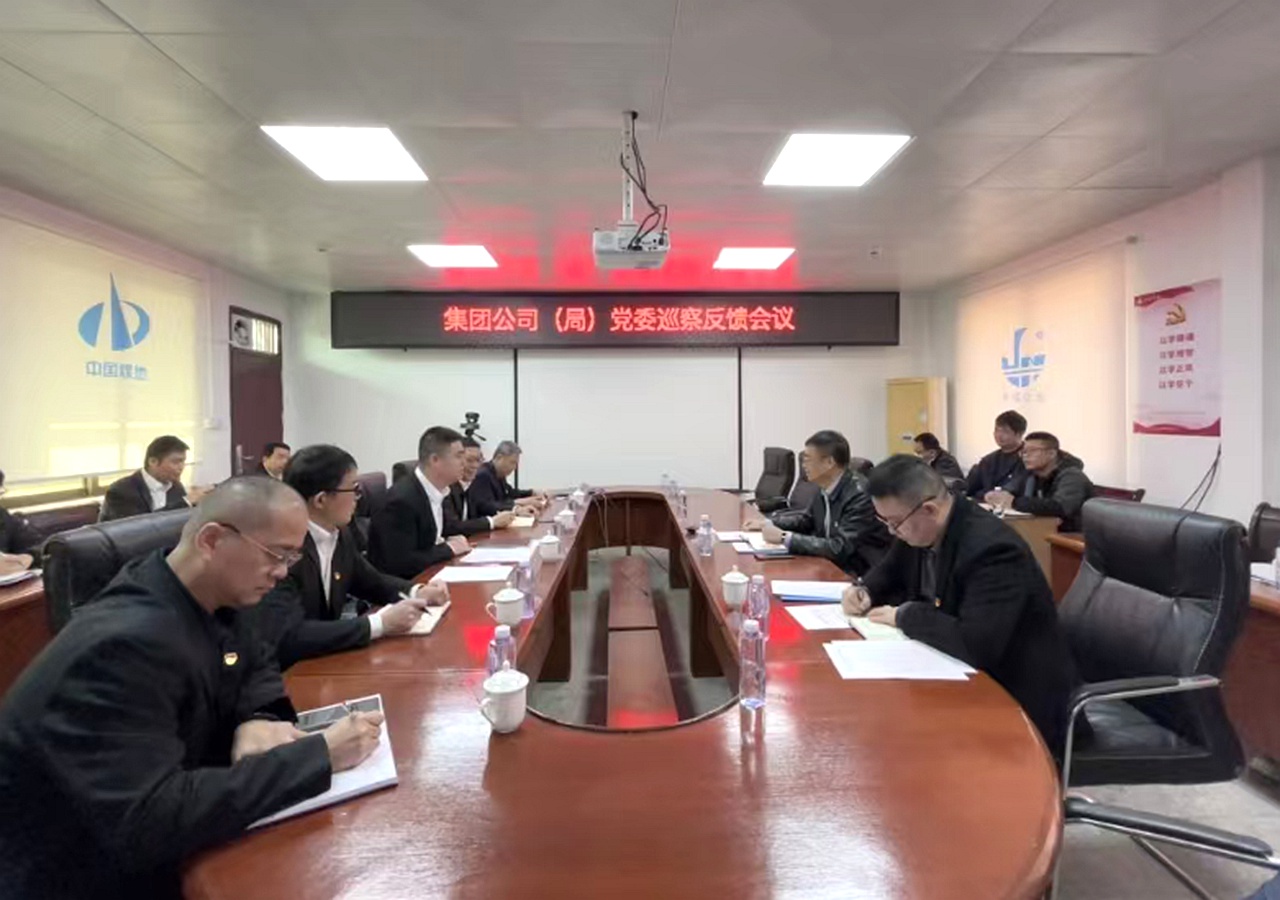 2.201隊(duì)黨委反饋會(huì)議現(xiàn)場(chǎng).jpg