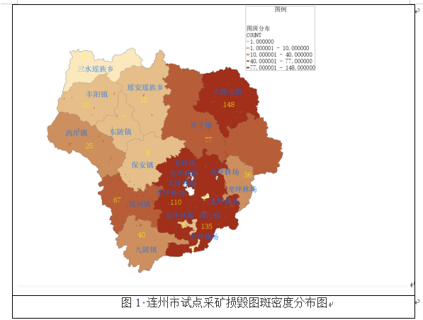 二0一隊順利完成連州采礦損毀土地調查2.png