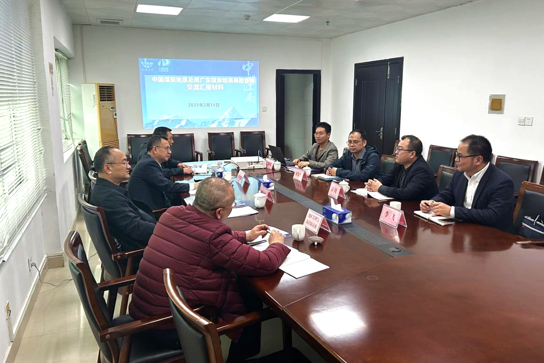 勘查院拜訪(fǎng)陽(yáng)江市自然資源局.png