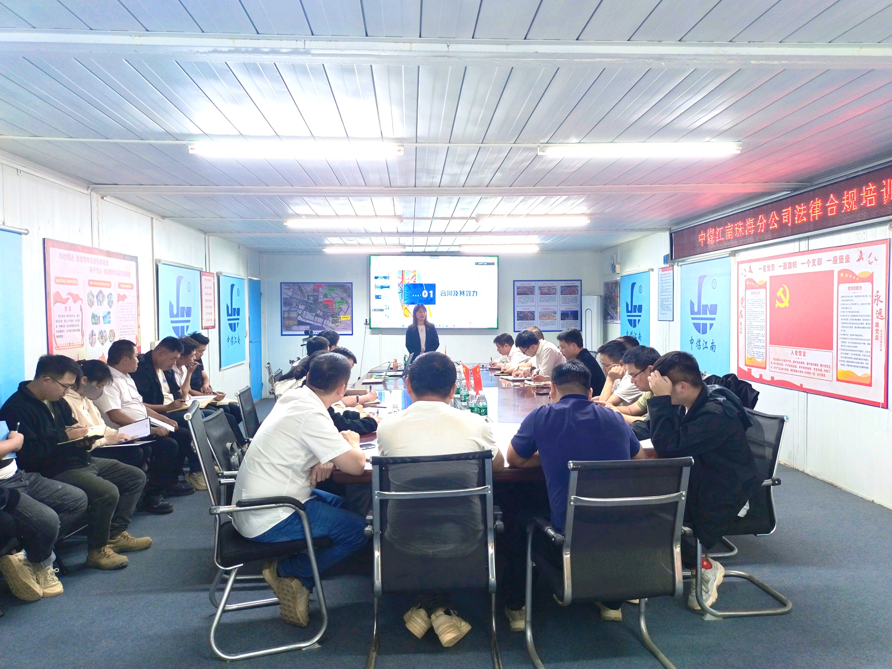 珠海分公司組織開展建設(shè)工程法律實務(wù)培訓.jpg