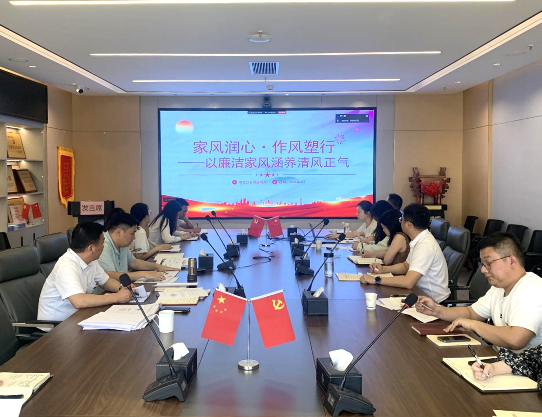 湖北分公司黨支部開展“嚴(yán)守八項(xiàng)規(guī)定 涵養(yǎng)廉潔家風(fēng)”主題黨日活動_副本.jpg