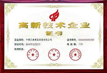 高新技術企業(yè)