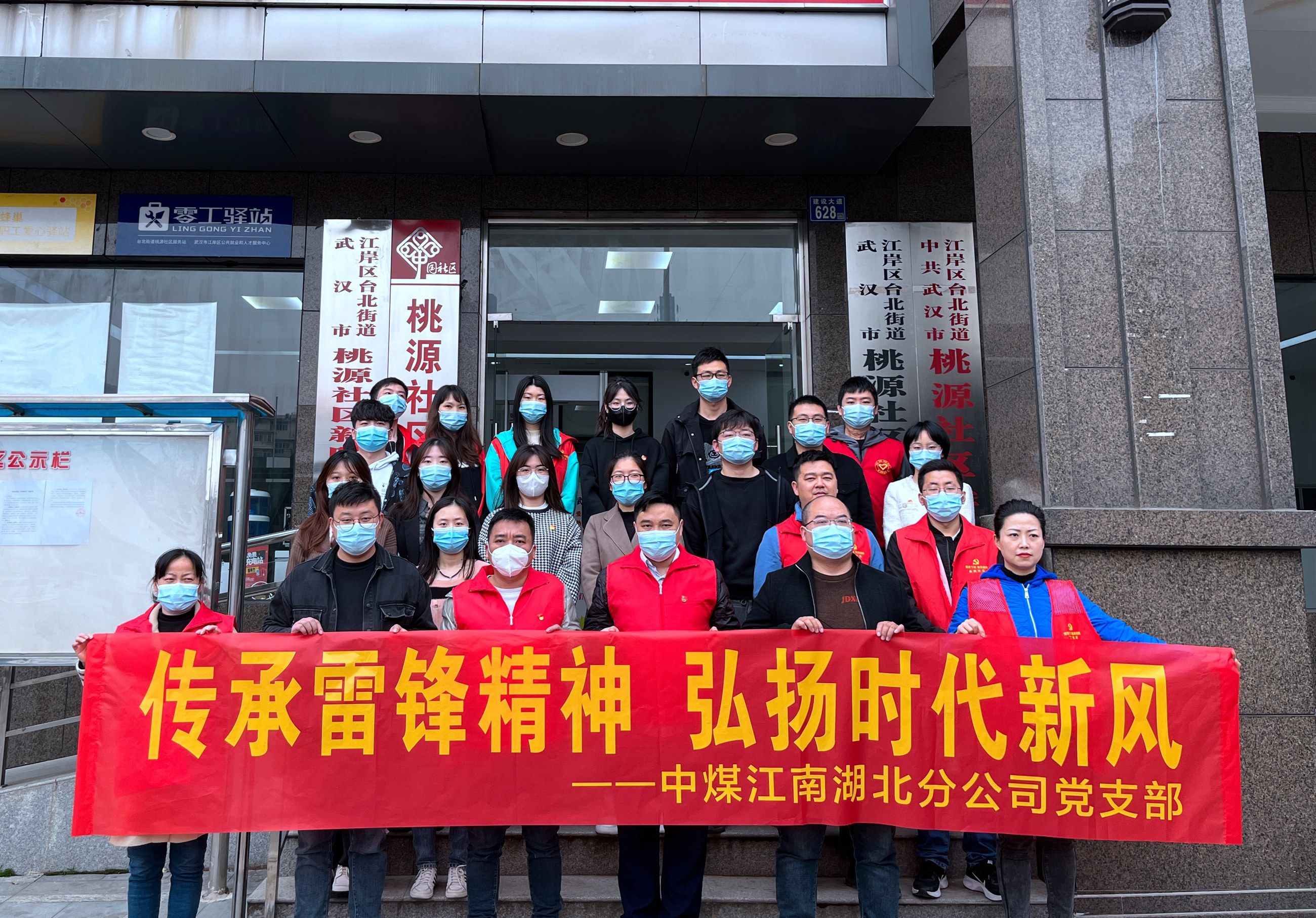 湖北分公司黨支部積極開展志愿服務(wù)1_副本.jpg