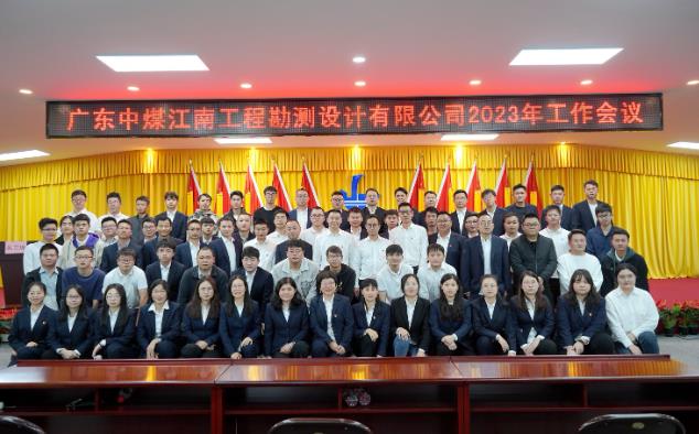 【身邊的榜樣】用奮斗描繪底色，以創新迸發光彩——記中煤江南（廣東局）“五一勞動獎狀”獲獎集體勘測公司